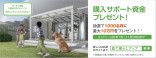 庭de暮らしアップ1 庭de暮らしアップ1