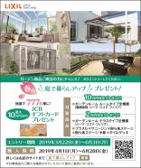 2019春の庭で暮らしアップ1 2019春の庭で暮らしアップ1