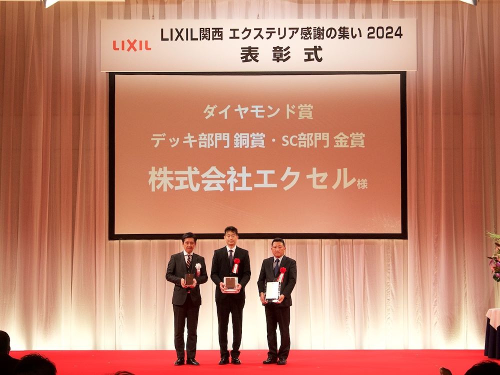 2023エクステリアマイスター販売コンテスト
