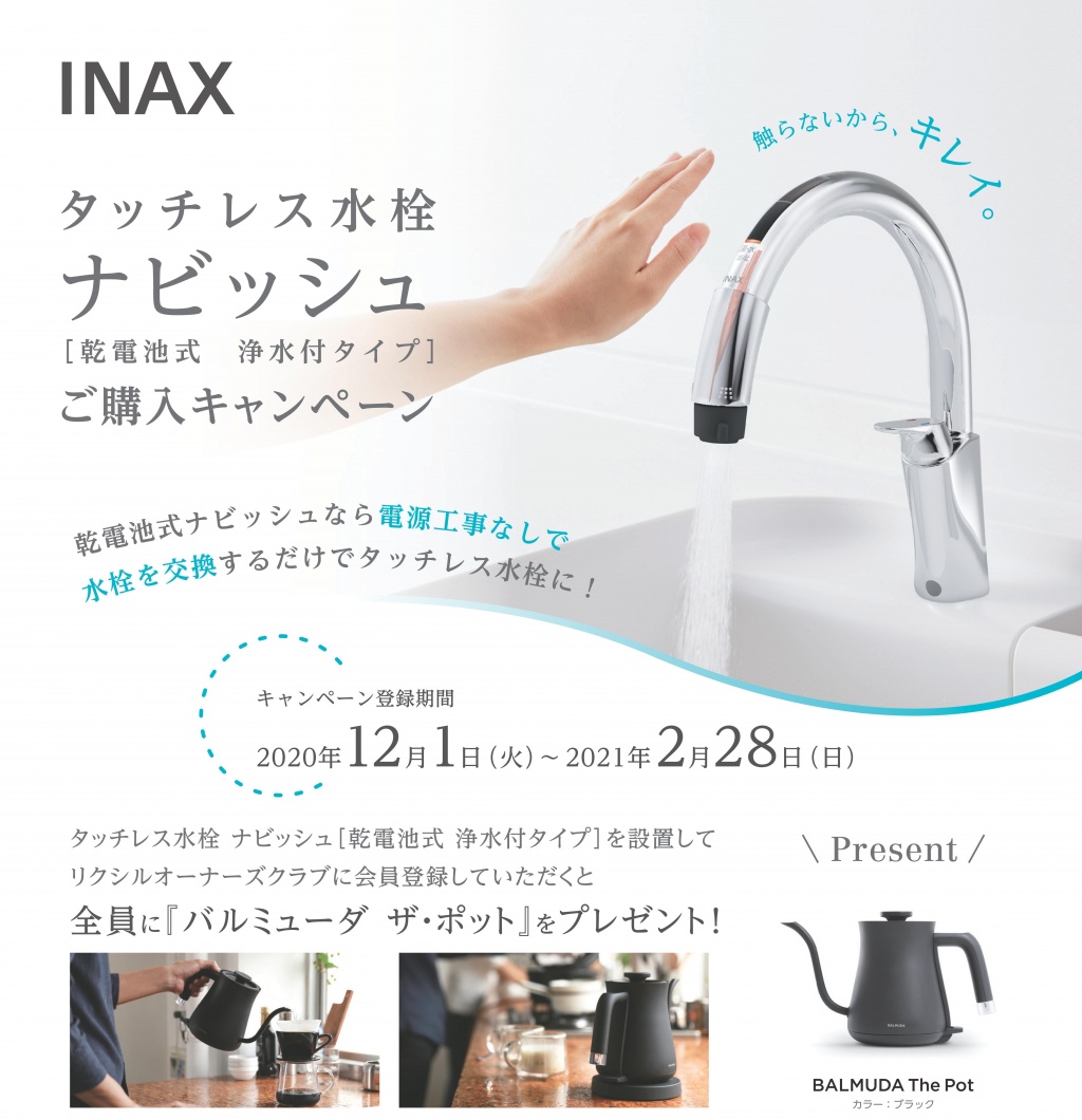 素敵な LIXILリクシル INAX キッチン用タッチレス水栓 RSF-672 乾電池式 一般地仕様