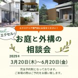 25ウキウキ春