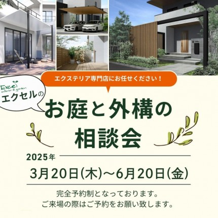 25ウキウキ春