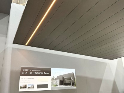 カーポートSCテクスチャードカラー