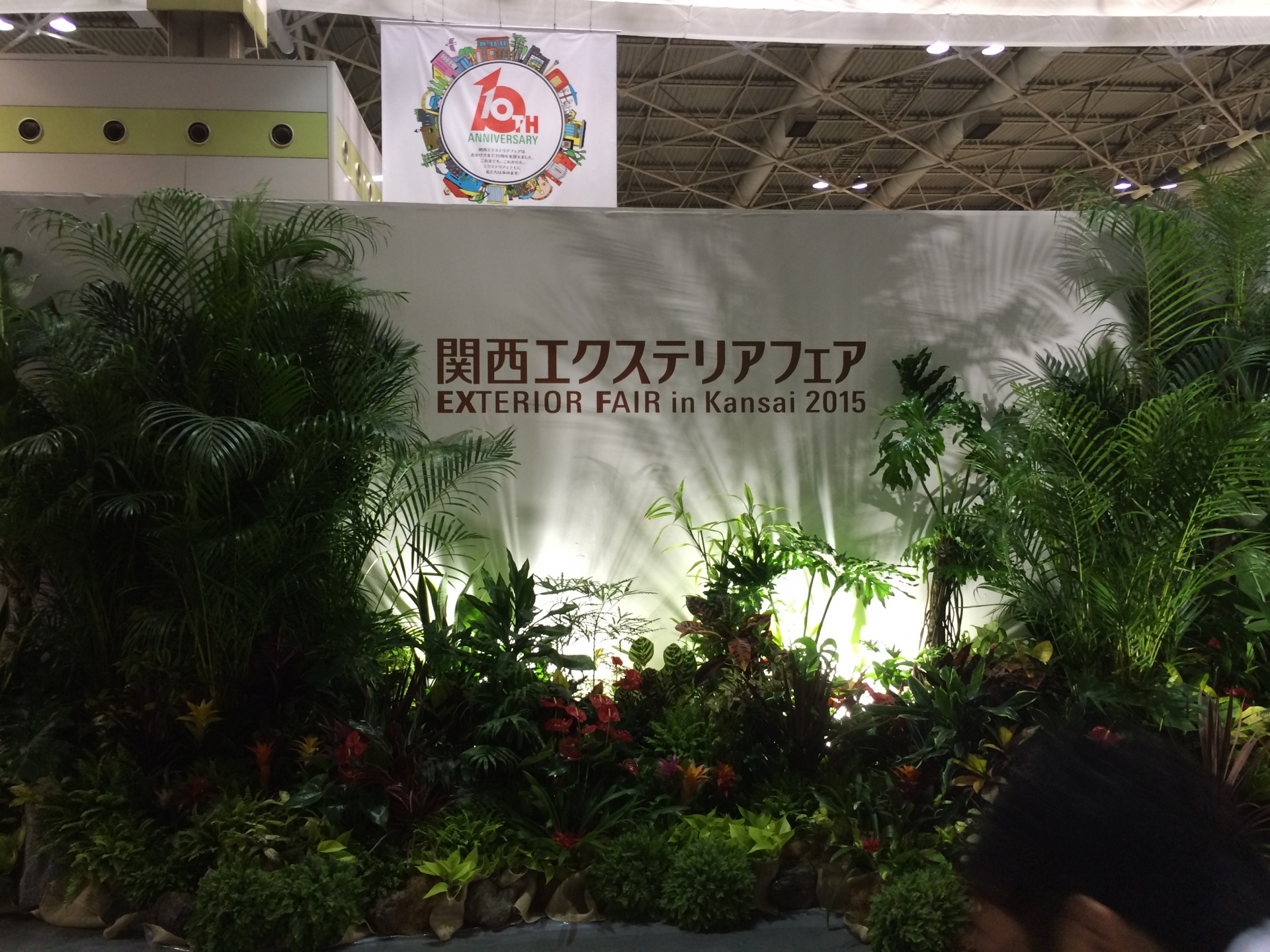 関西エクステリアフェア2015（前編）