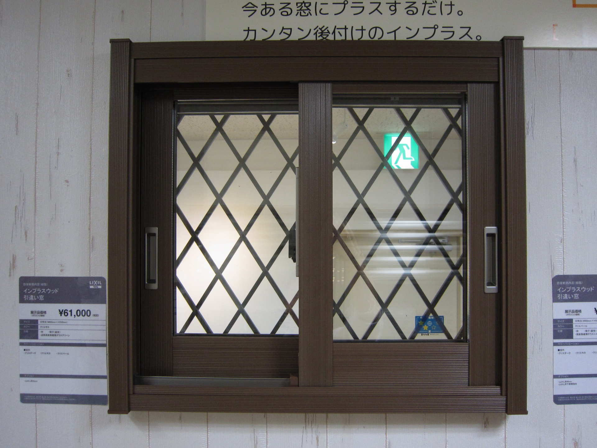 新登場　”インプラス　ウッド”