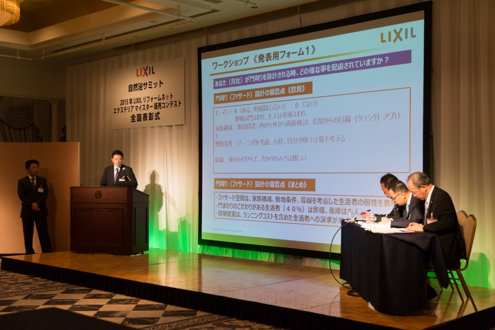 自然浴サミット2015-2