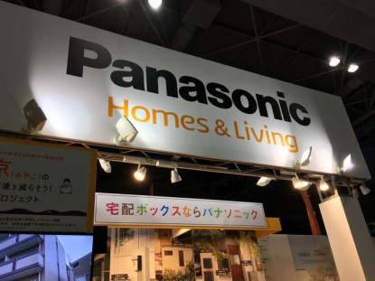 Panasonic