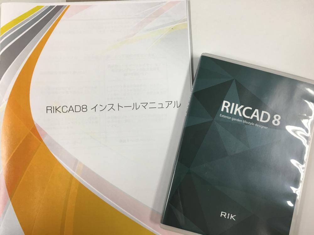 ＲＩＫＣＡＤをバージョンＵＰ！！ＲＩＫＣＡＤ8へ