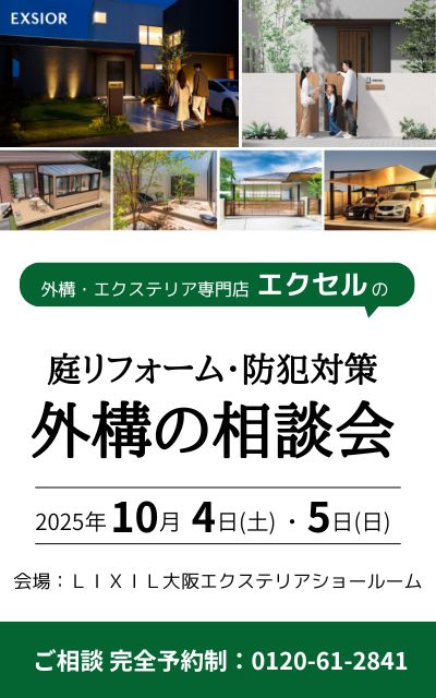 相談会