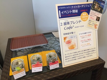 甜茶ブレンドｃａｆｅ