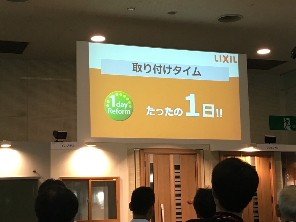 ＬＩＸＩＬリフォームフェア2016関西　『リフォームのコツとポイント』