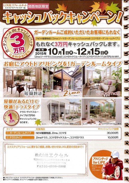 chirashi2015-07