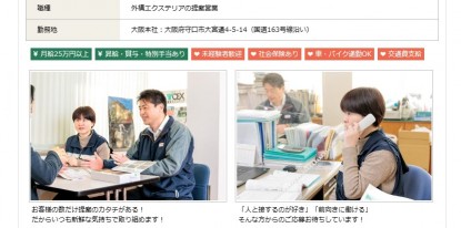 アイデムトップHP
