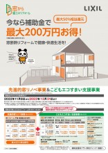 窓リノベ1 窓リノベ1