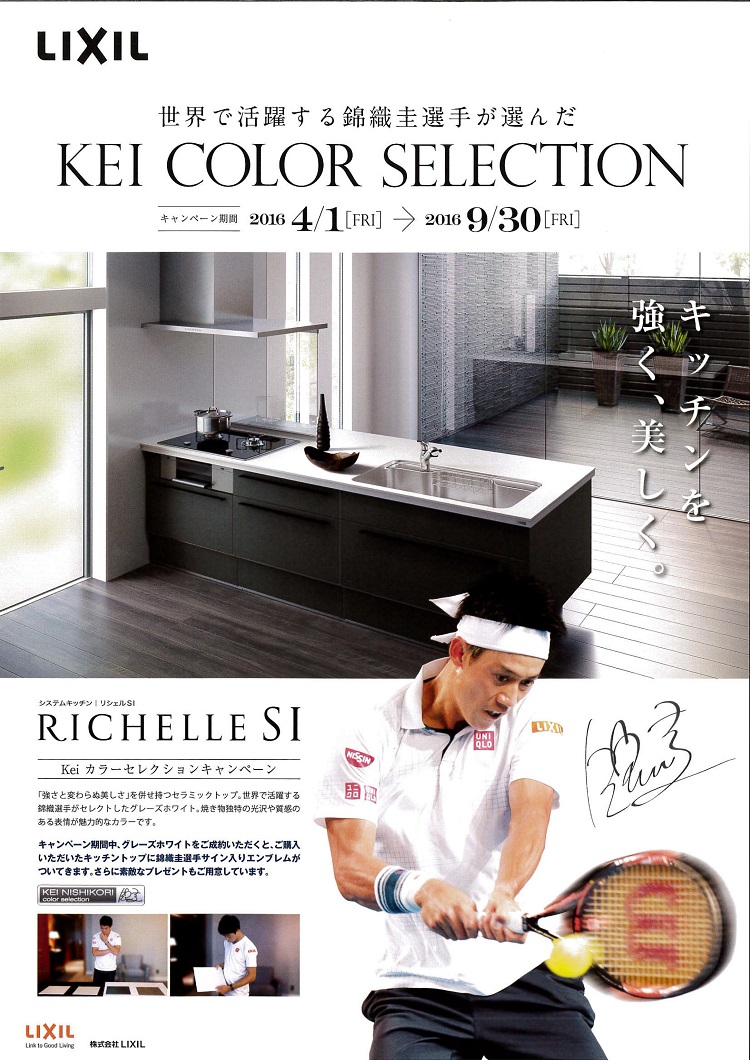 KEI COLOR SELECTION