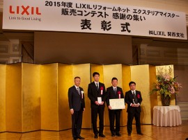 lixil_osaka2015-1