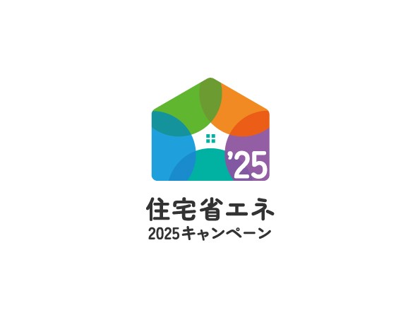 来年度も住宅省エネキャンペーンが継続されます。