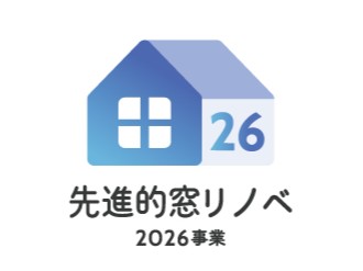 【2026年】先進的窓リノベ事業の変更点｜内窓設置は戸建と集合住宅で補助額が変わりました