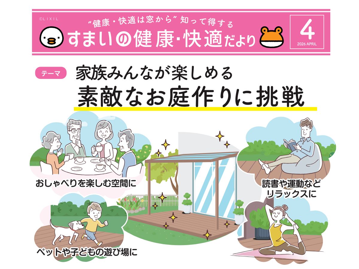 庭を活用できていない方へ｜ウッドデッキ＋テラス屋根で家族が楽しめる空間に