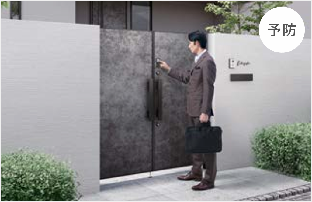 門扉の鍵の締め忘れを防ぎ、不審者の侵入を予防する