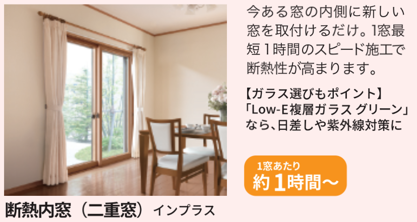 すまいの健康・快適だより26年6月内窓