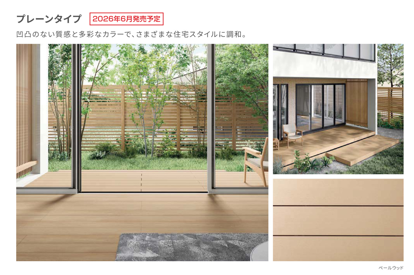 樹ら楽　プレーンタイプ