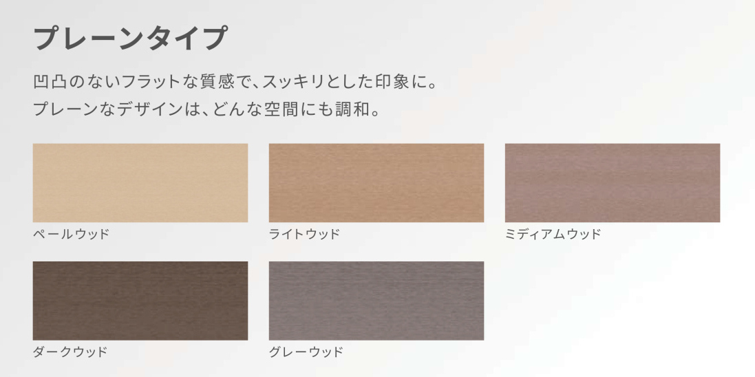 樹ら楽　プレーンタイプ2