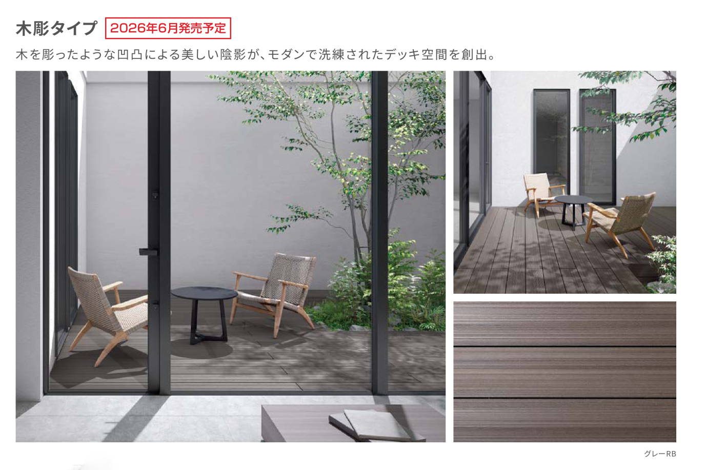 樹ら楽　木彫タイプ